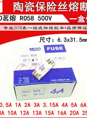 MRO茗熔陶瓷熔断器RO58 12A13A15A16A20A25A/500V 6.3x31.5保险丝