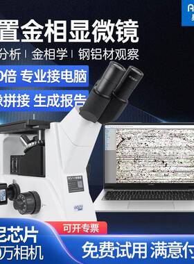 奥斯微（AOSVI）倒置金相显微镜芯片金相学分析TM28-3M180