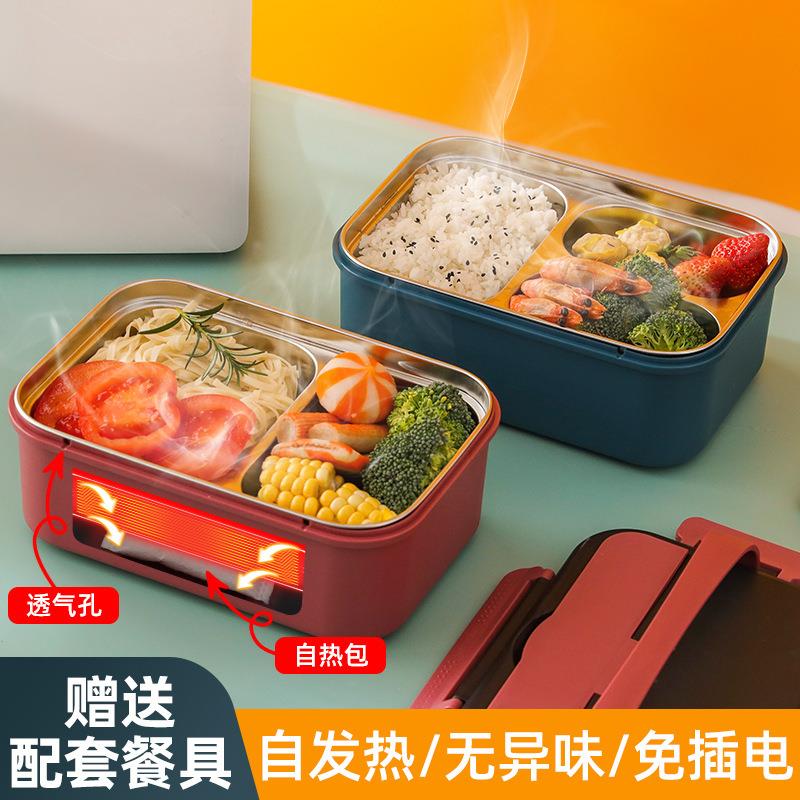 不插电自热包专用饭盒加热包保温饭盒学生宿舍户外野营热饭神器