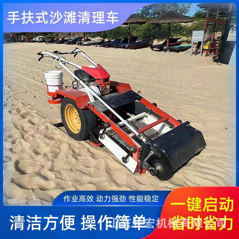 沙滩垃圾清扫车燃油式海滩清洁车沙滩清理机沙滩石头捡拾机