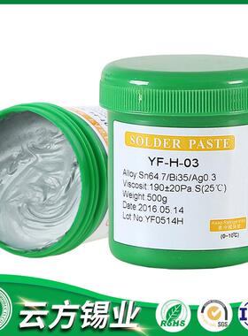 中温无铅锡膏含银BGA植锡环保ROHS认证SMT焊锡膏锡浆
