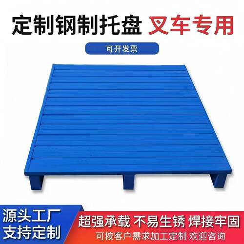 济宁厂家直营钢制托盘仓库货架铁托盘金属重型叉车托盘仓储