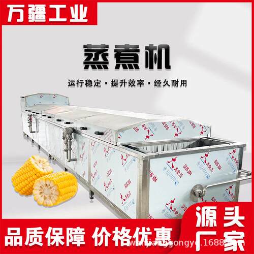 自动化火锅藕片加工流水线 竹笋清洗漂烫机 预制菜半成品菜生产线