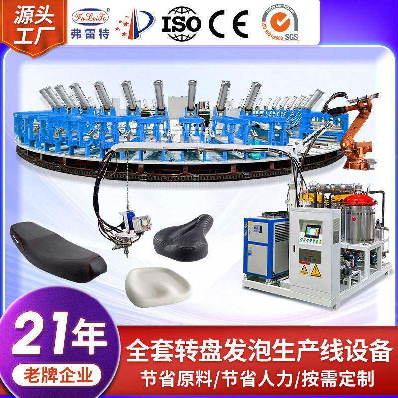 pu坐垫全自动浇注多工位转盘发泡生产线低压发泡机真空破泡机定制
