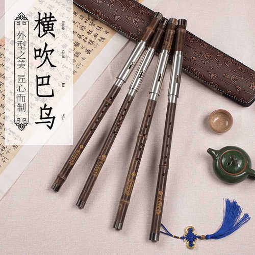 奇缘乐器紫竹雕龙巴乌G调/F C调/降b调学习型横吹巴乌优质老紫竹