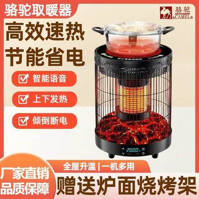 骆驼新款智能语音围炉煮茶取暖器电暖器家用多功能节能火炉取暖炉