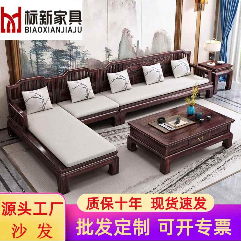乌金木新中式实木沙发客厅组合古典贵妃转角L型小户型雕花家具