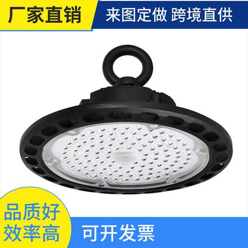 厂家直供工矿灯100W200WUFO厂房仓库灯室内照明仓库棚顶灯