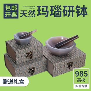 天然玛瑙研钵实验室用研磨研钵棒50/80/100/120/200研钵实验包邮
