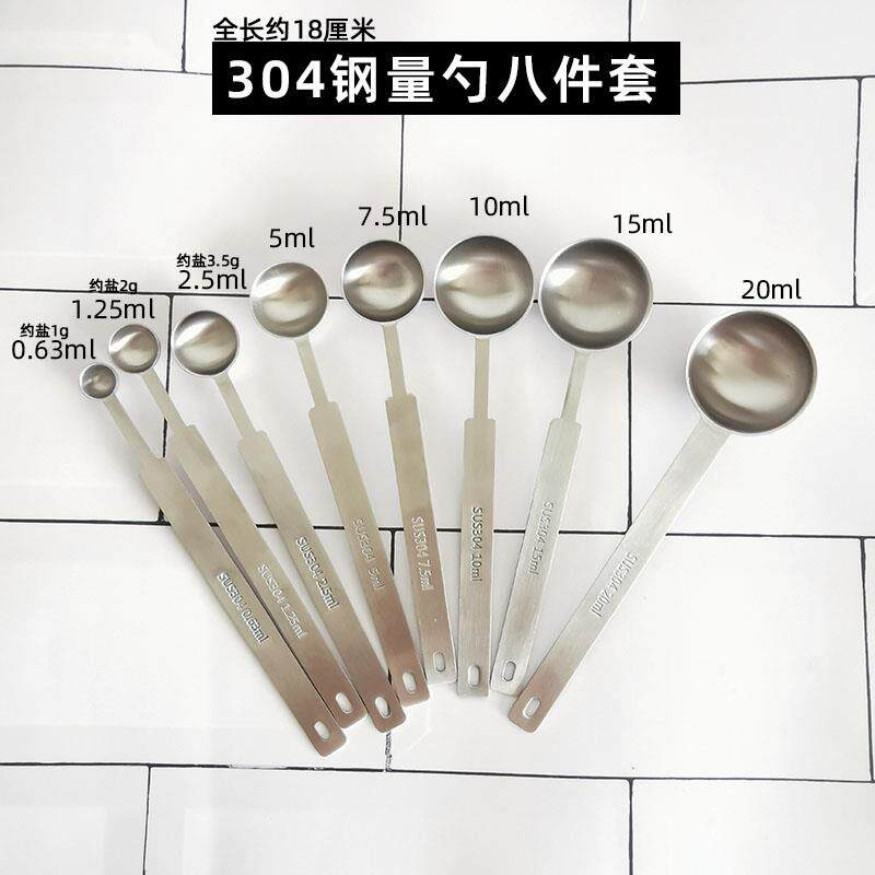 不锈钢量勺长柄双头密封勺调料烘焙定量勺5/10/15/20/0ml调味匙