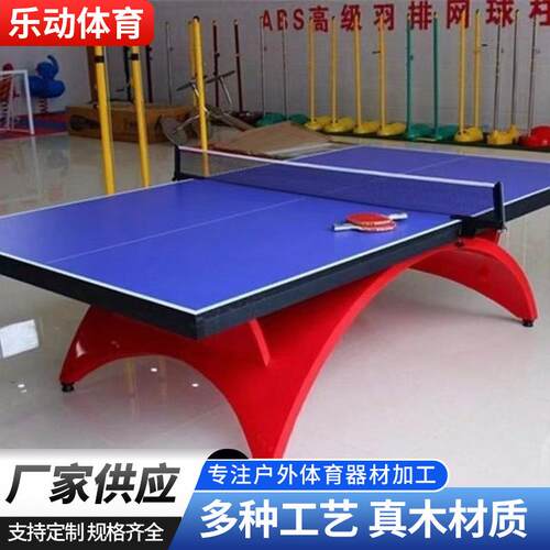 厂家红色黄色大彩虹乒乓球台移动室内乒乓球桌俱乐部球馆比赛球台