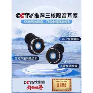 耳塞睡眠睡觉专用超级隔音防吵打呼噜降噪学生习宿舍静音神器3046