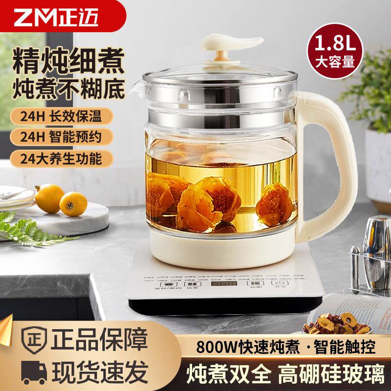 多功能养生壶全自动加厚玻璃烧水壶 花茶黑茶煮茶器保温恒温壶