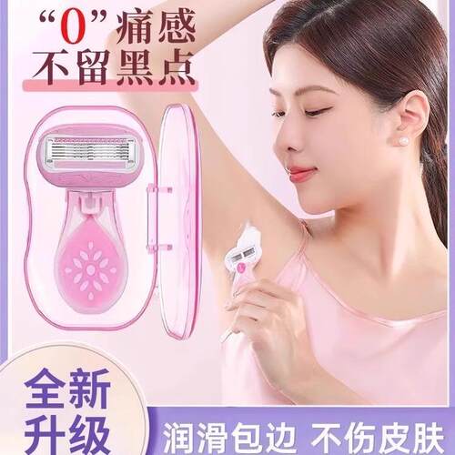 Portable Women's Hair Removal Razor for Underarms, Private A