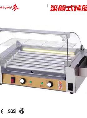千麦商用烤肠机棍滚筒式热狗机家用全自动双温控sausage grill
