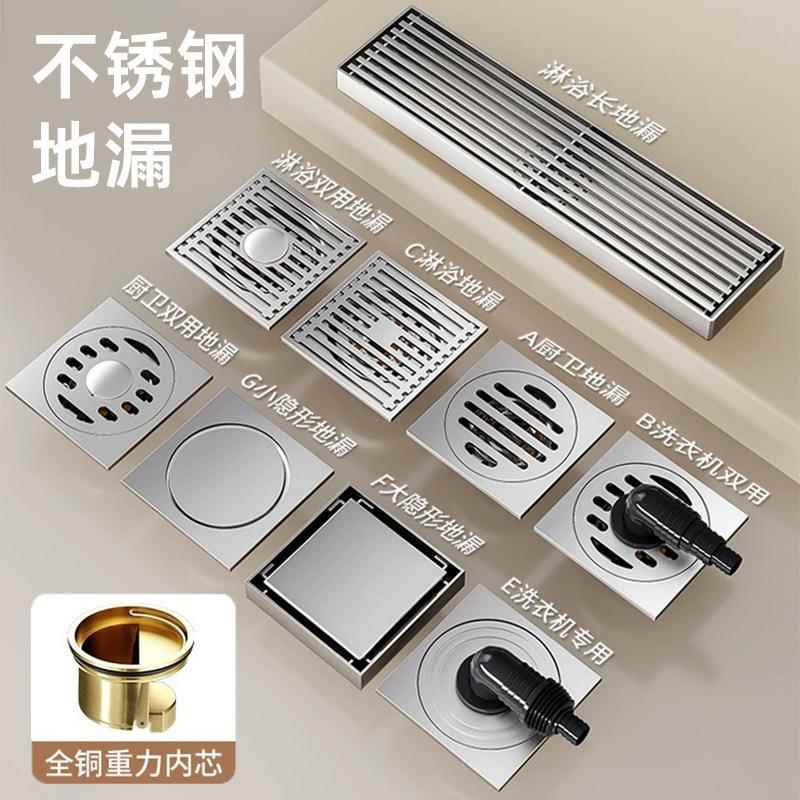 浴室卫生间洗衣机亮光不锈钢地漏下水道防臭器全铜防臭芯深水封