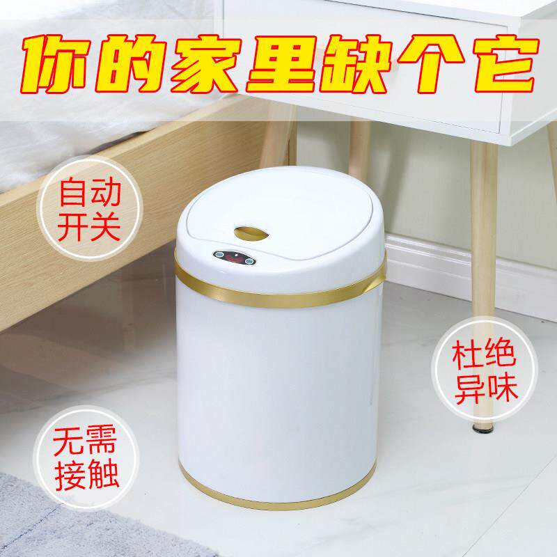 智能感应垃圾桶家用客厅卧室化妆室厨房可爱自电动筒创意换袋有盖