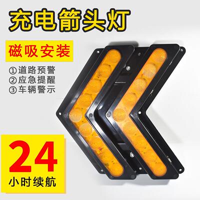 太阳能箭头灯道路养护充电导向灯车辆施工警示方向指示爆闪路障灯