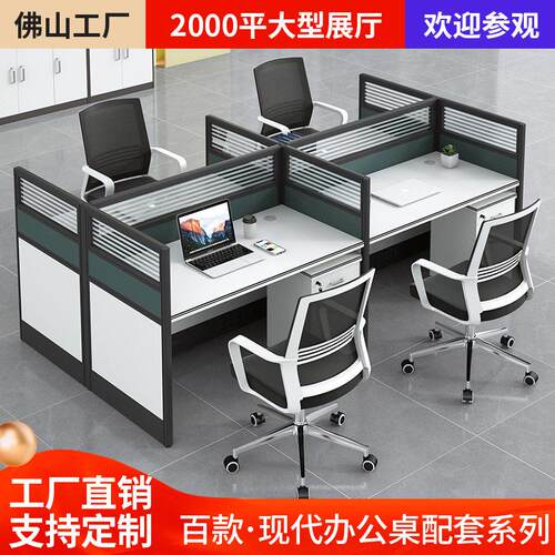公室四人位屏风职员桌简约现员工电脑桌工位屏风公室家