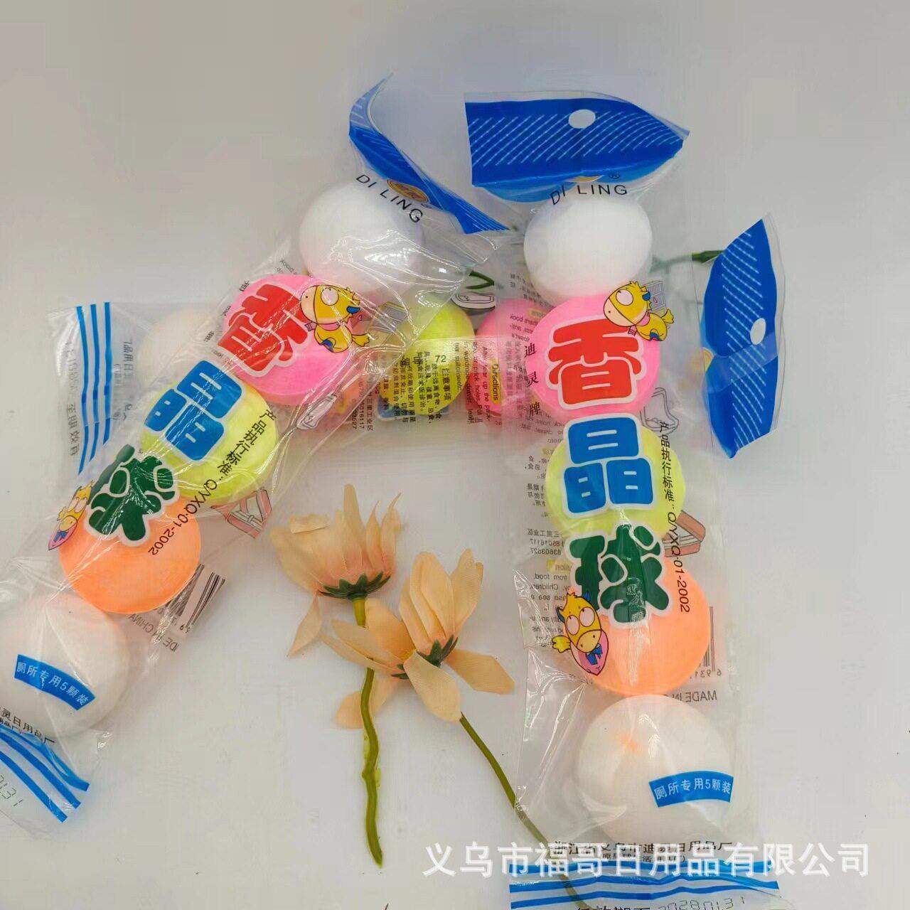 迪灵牌120克香精球小便池除臭芳香球香晶球除臭卫生球5粒装