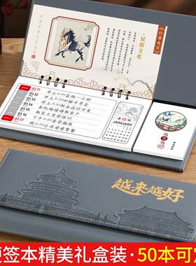 2026桌历备忘录日历创意简约桌面大号皮质周历计划本摆件工作本