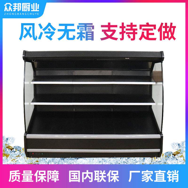 风幕柜 商用麻辣烫展示柜串串火锅喷雾冷藏冰箱 蔬菜水果保鲜柜