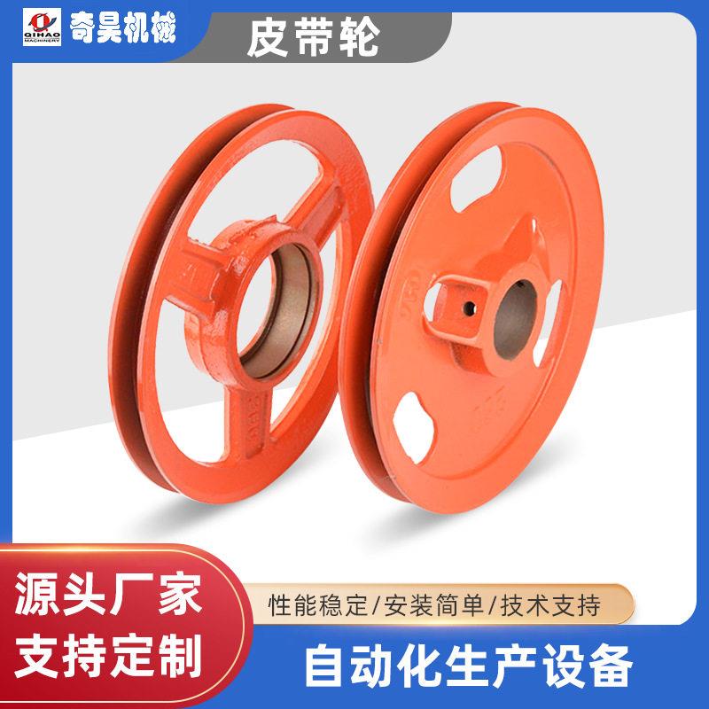 厂家供应铸铁皮带轮三叉皮带轮平板三孔式皮带轮输送带轮传动轮