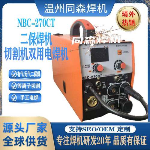 N270等离子切割机无气二保焊机两用一体机不用气电焊机220V其他