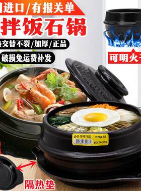 拌饭石锅韩国进口石锅电锅锅韩式砂锅电锅煲仔饭锅锅巴饭