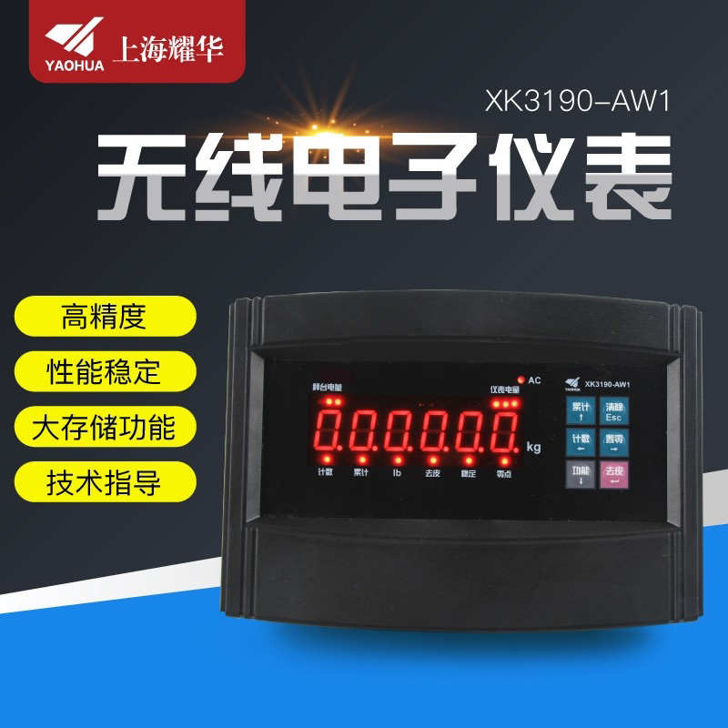 地磅秤配件称重仪表接线盒传感器连接线显示器电子秤大屏幕秤脚