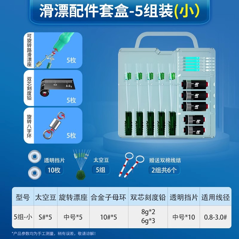专用线路亚配件套装远投路太空豆