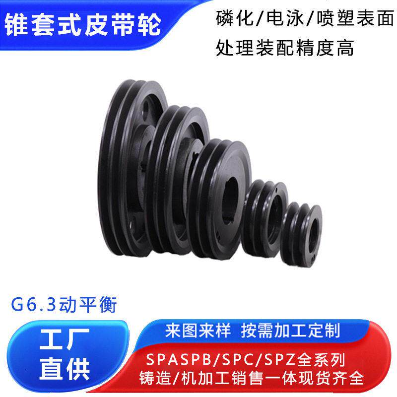 欧标锥套皮带轮大全A型2槽快拆易安装SPA160-2-2012胀紧套皮带轮