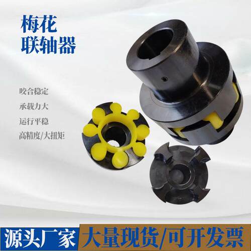 5钢ML梅花联轴器LM电机连轴器XL带键槽弹性联轴节大扭矩