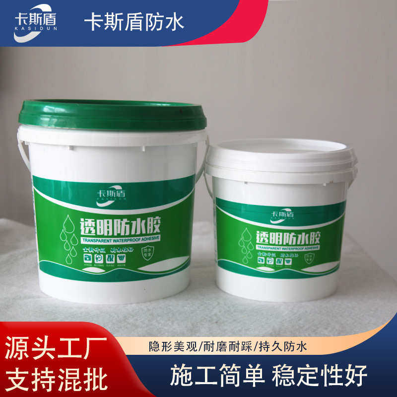 现货供应透明防水胶涂料防水补漏卫生间免砸砖防水胶防水涂料批发
