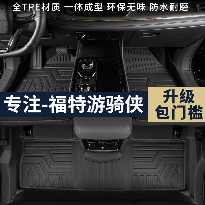 专用福特游骑侠Ranger全包围TPE汽车脚垫改装饰地垫包边皮卡防水