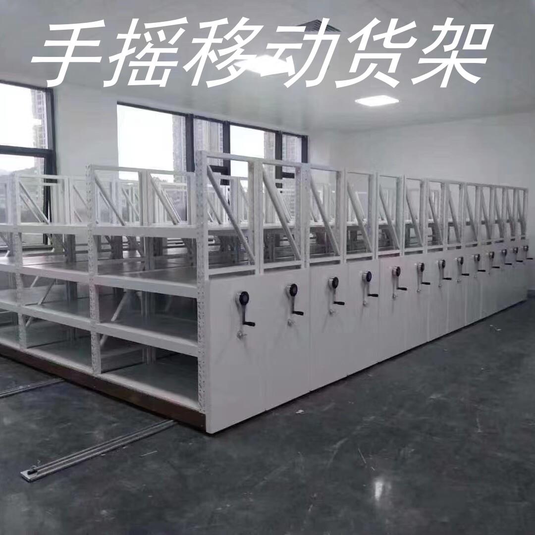 手摇移动式货架工厂实验室智能轨道式货架电动智能型密集货架图片
