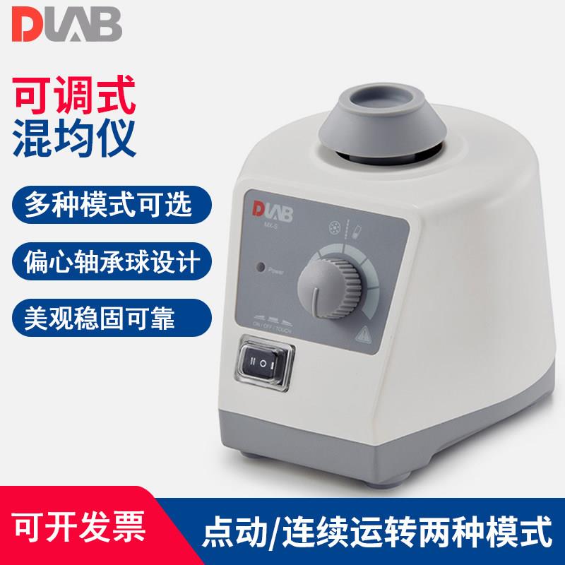 北京大龙可调式涡旋混匀仪点动振荡器实验室小型多管漩涡仪混匀器