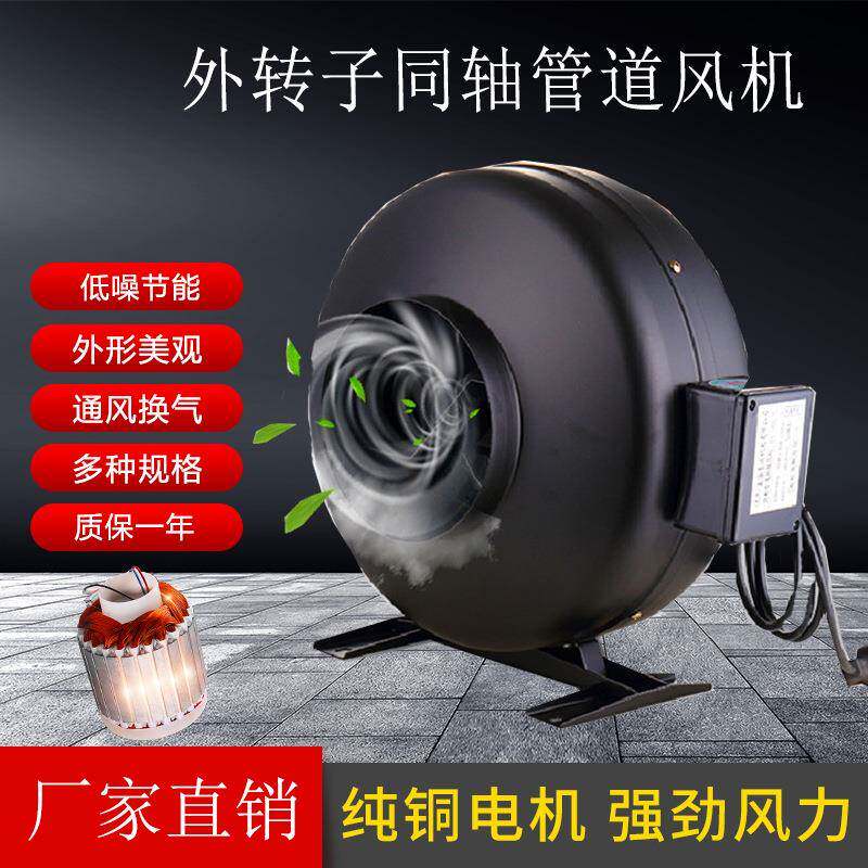 管道式CDR外转子低噪声离心式同轴圆形管道排烟轴流风机抽风机