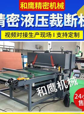 四柱裁断机厂家供应海绵吸塑精密液压裁断机压力机全自动裁断机