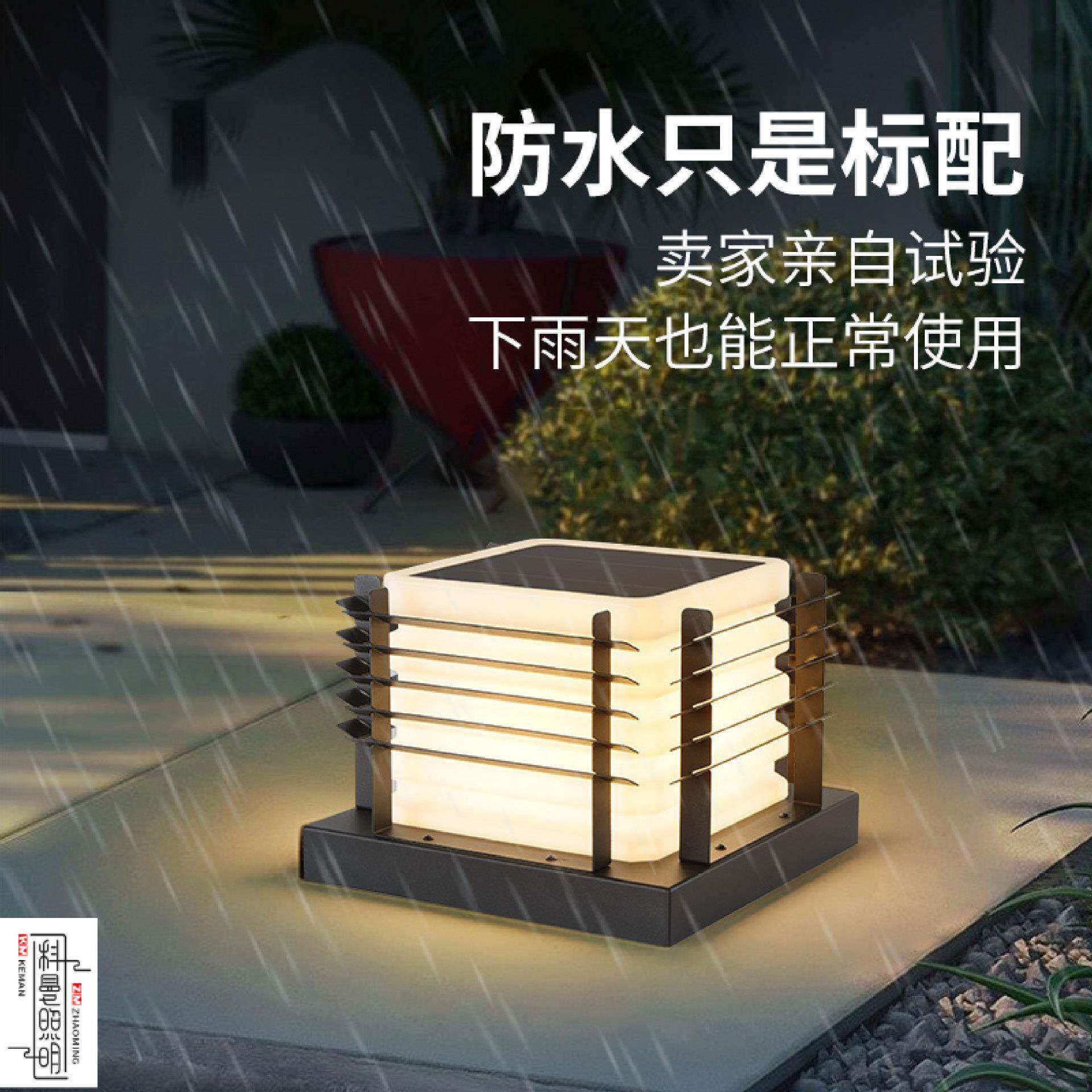 太阳能板柱头灯室外户外庭院柱子防水别墅围墙灯大门柱灯