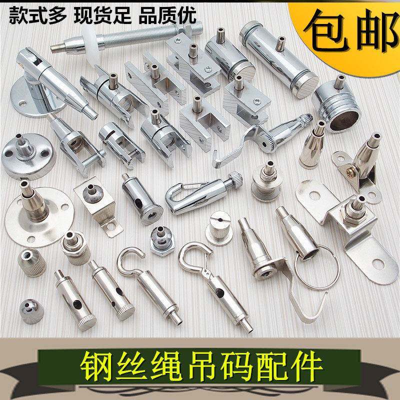 钢丝绳吊码广告牌压克力吊绳悬挂吊钩挂画器钢丝绳锁线器灯具配件图片
