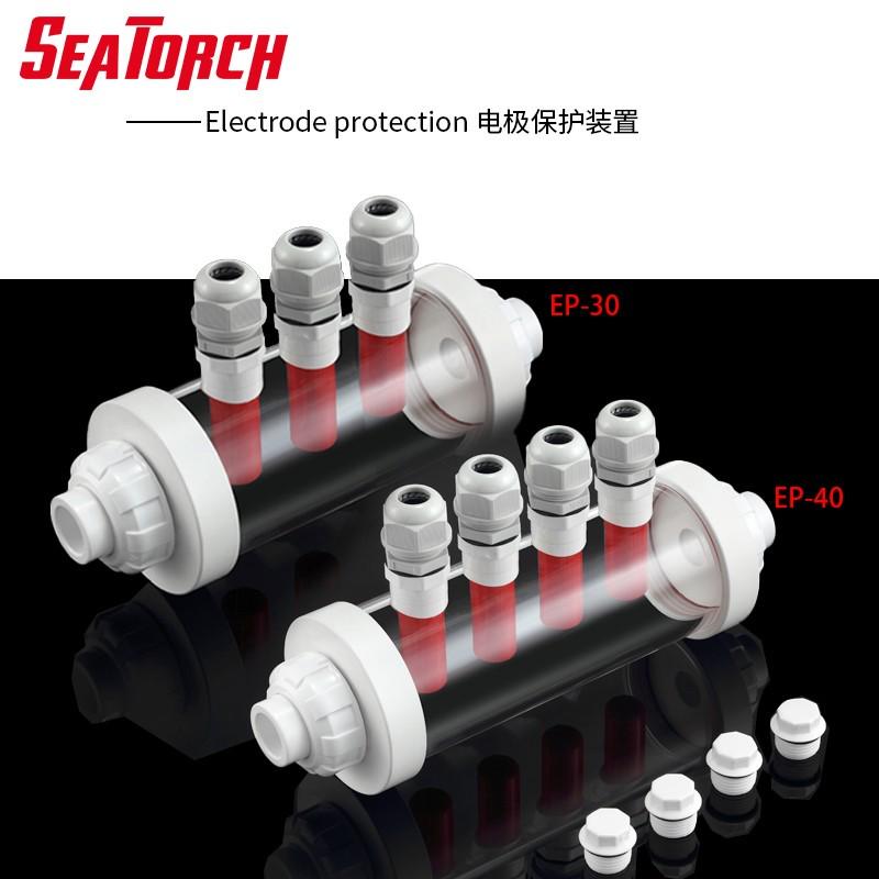 seatorch施特驰-EP系列电极保护装置