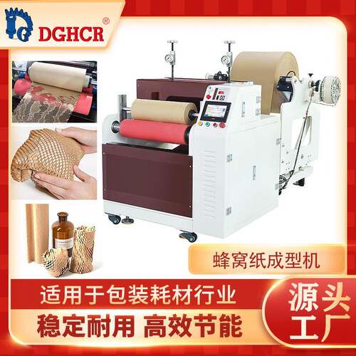 蜂窝纸机蜂窝纸成型机 缓冲蜂巢纸机设备 网格防护包装纸成型机