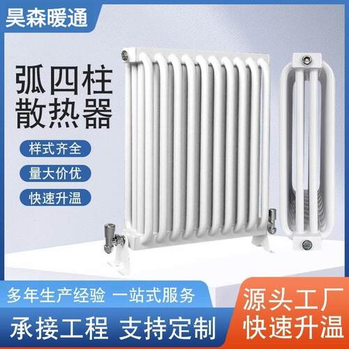 车间散热器暖气片厂家钢铝不锈钢工业高频散热弧形弯管暖气片