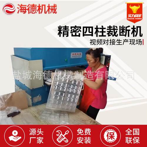 epe珍珠棉加工设备四柱裁断机裁切机双杠驱动