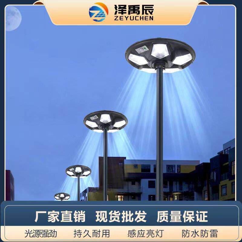 太阳能庭院灯天空之眼新农村道路建设led灯一体化户外小区照明灯