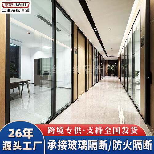 江浙沪防火玻璃隔断办公室高隔断办公室隔断会议室防火玻璃墙厂家