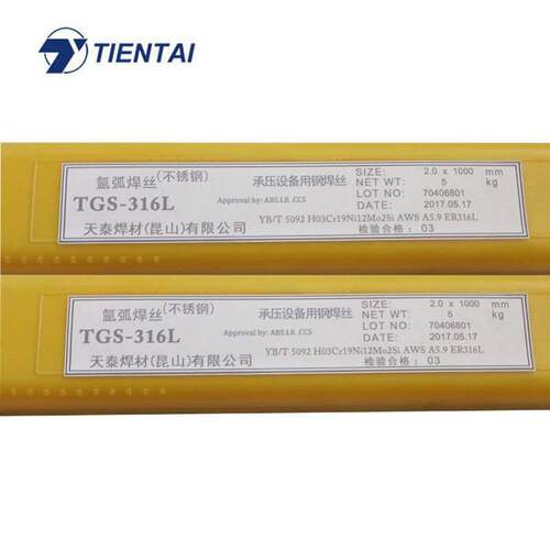 昆山天泰ER309不锈钢TGS-309不锈钢氩弧焊丝1.6/2.0/2.4/3.2mm