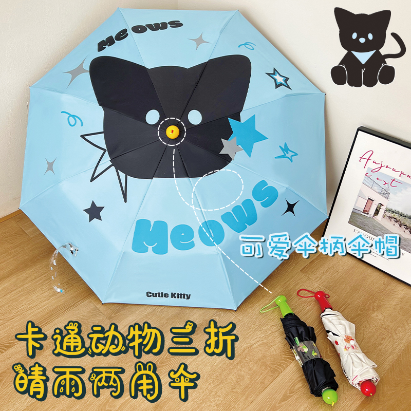 雨伞男晴雨两用遮阳折叠伞便携可爱女学生手动防晒太阳伞2025新款