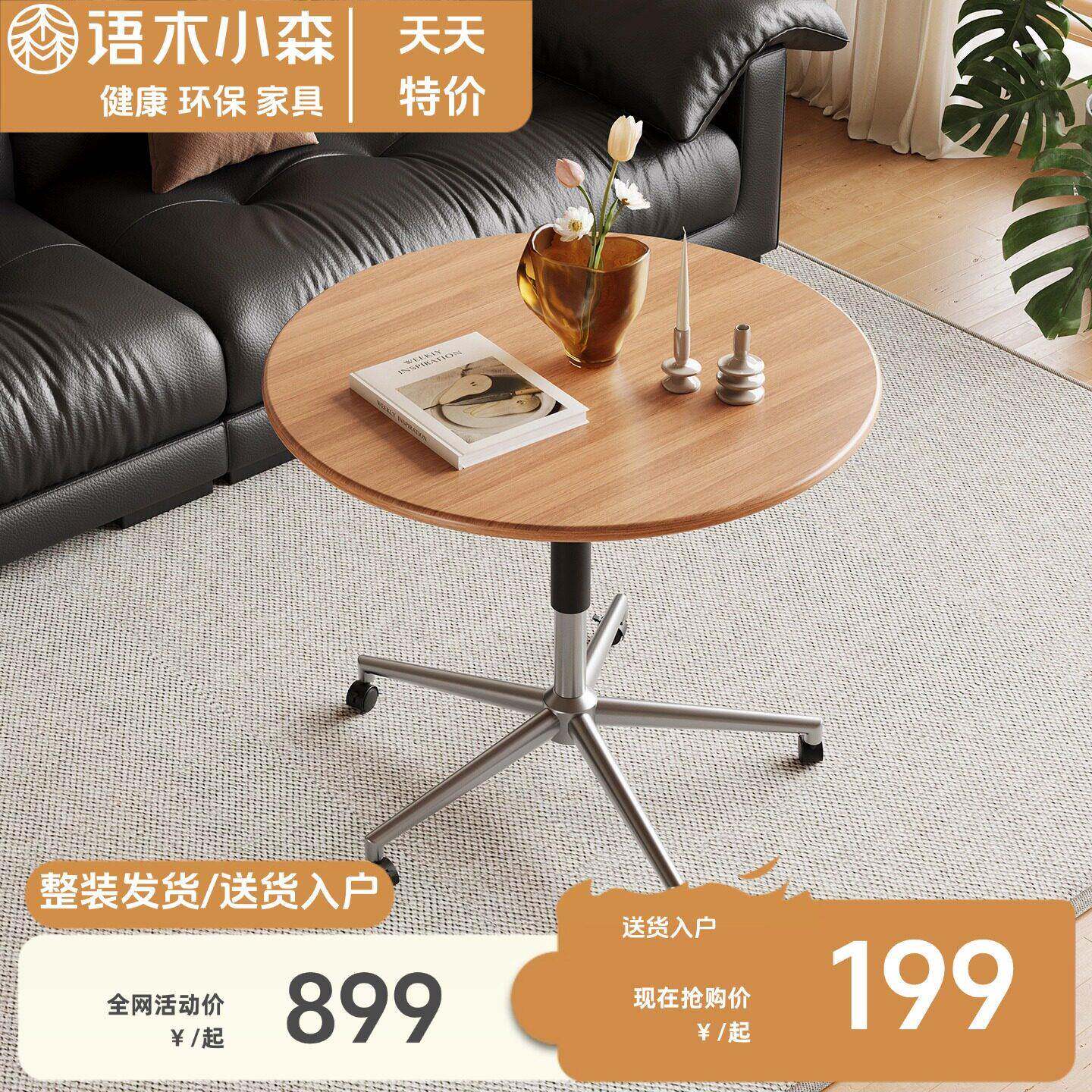 语木小森升降茶几圆形移动小户型家用边几洽谈桌客厅边桌阳台茶桌